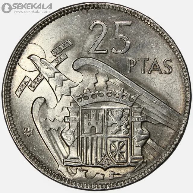 سکه 25 پزوتا اسپانیا 1957 (فرانسیسکو فرانکو)(UNC)