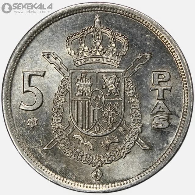 سکه 5 پزوتا اسپانیا 1975 (خوآن کارلوس اول)(AU)