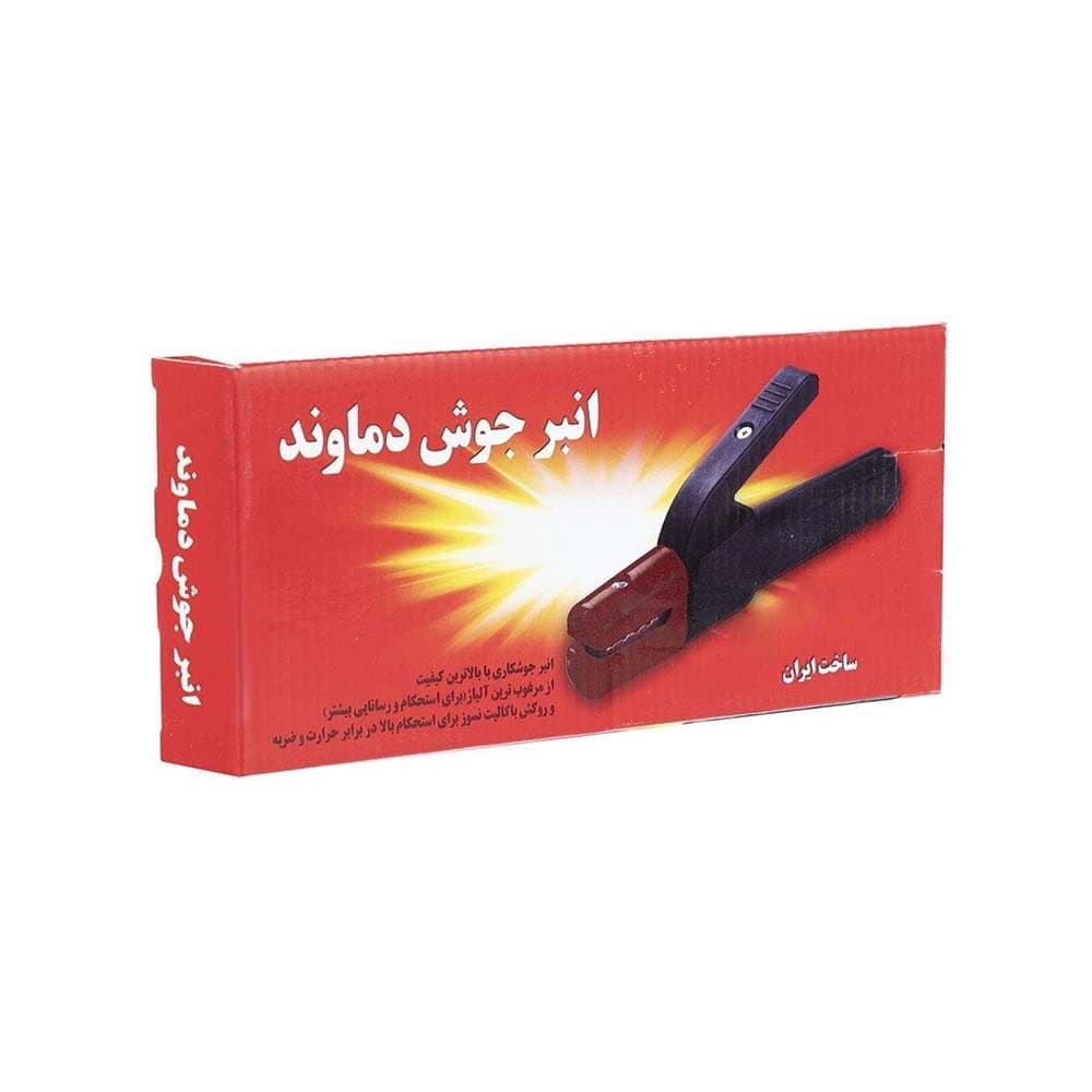 انبر جوش 300 آمپر دماوند درجه 1 با بدنه پایینی برنجی — تصویر ۲