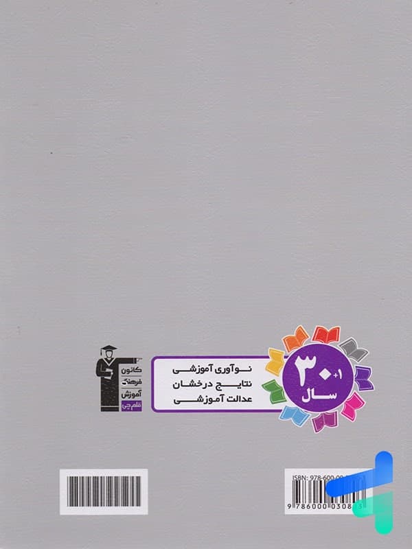 پاسخ حسابان و ریاضیات پایه کنکور بنفش قلم چی — تصویر ۲