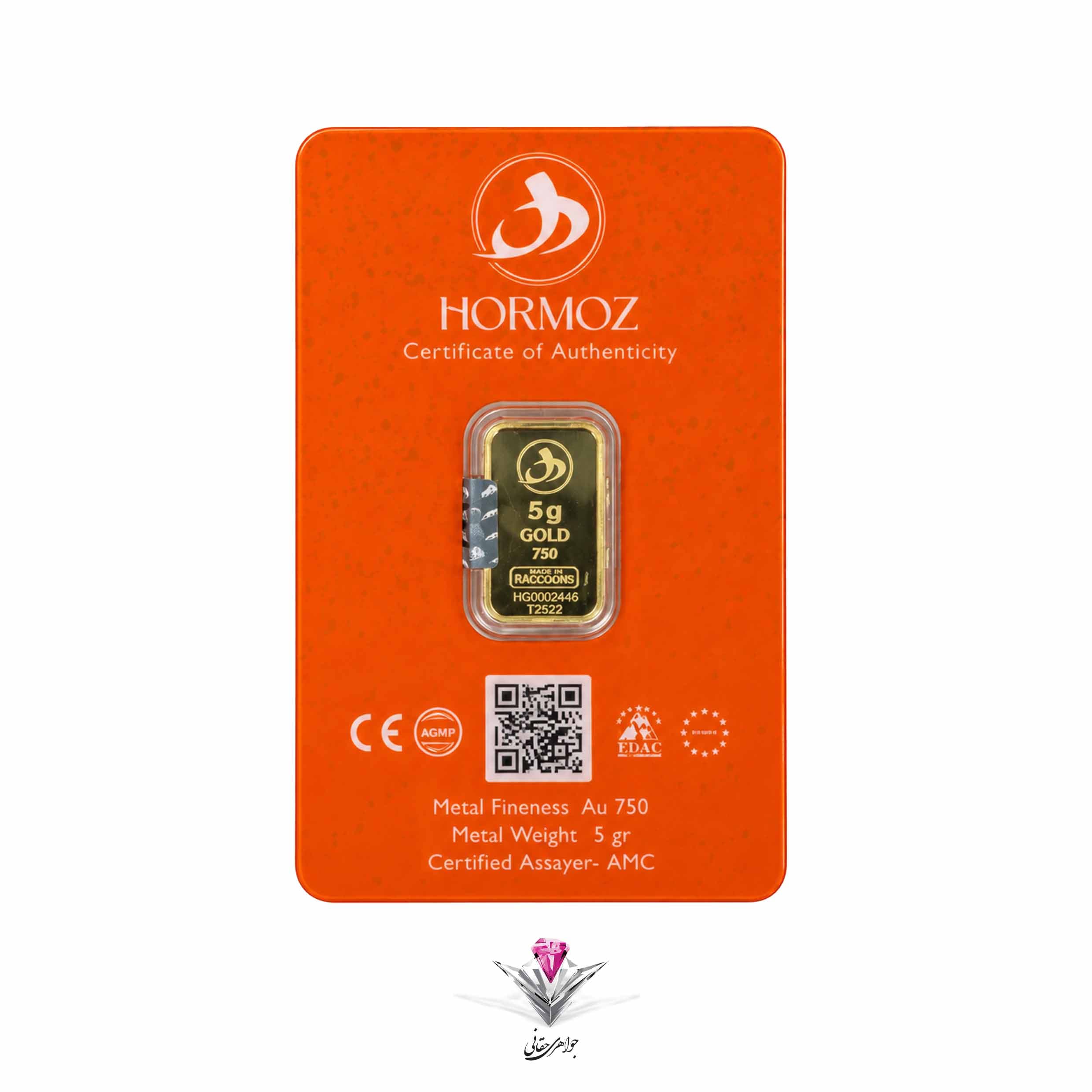 شمش طلا 18 عیار 5 گرمی هرمز/ عیار 750 — تصویر ۲