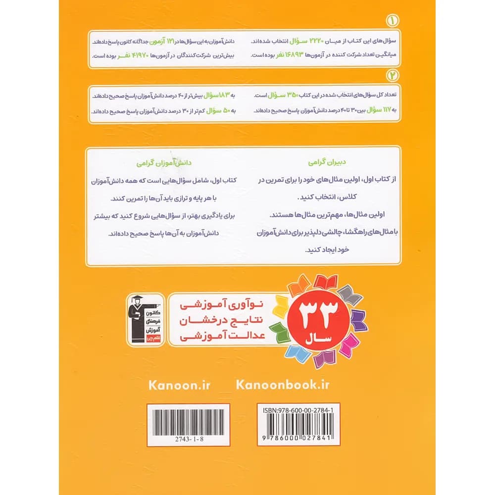 کتاب اول ریاضی نهم قلم چی — تصویر ۳