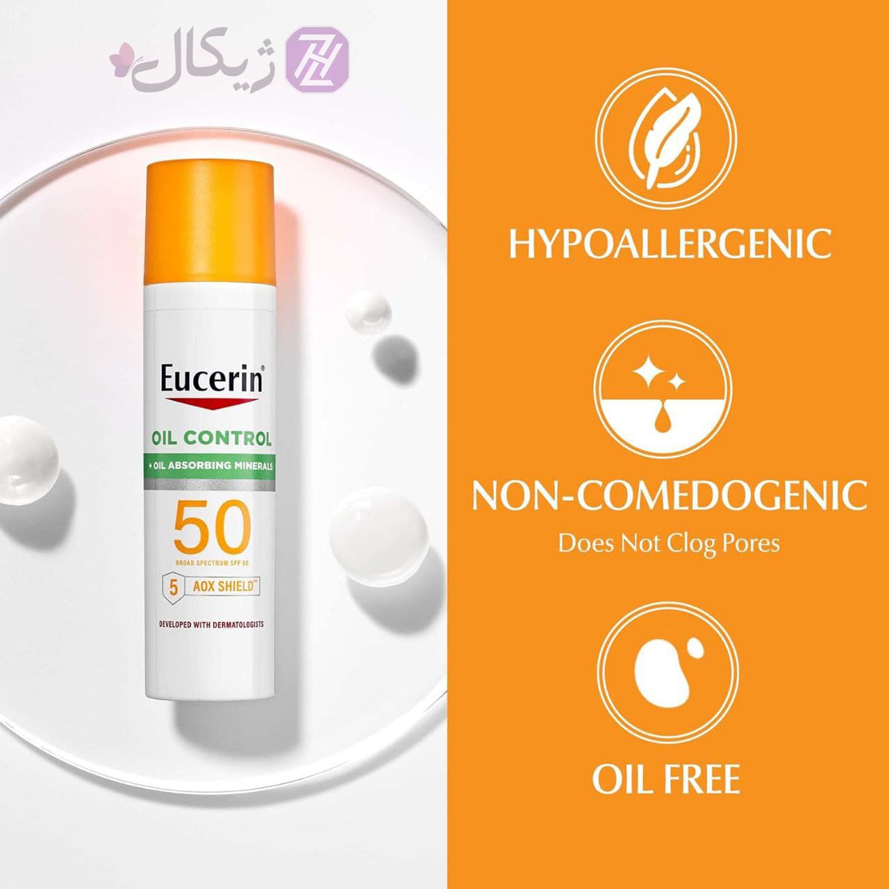 لوسیون ضدآفتاب کنترل کننده چربی صورت اوسرین حجم 75 میلی لیتر — تصویر ۴