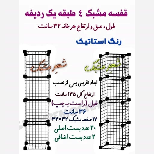 صندلی فلزی پرشین مبلمان اورلین مدل 959123