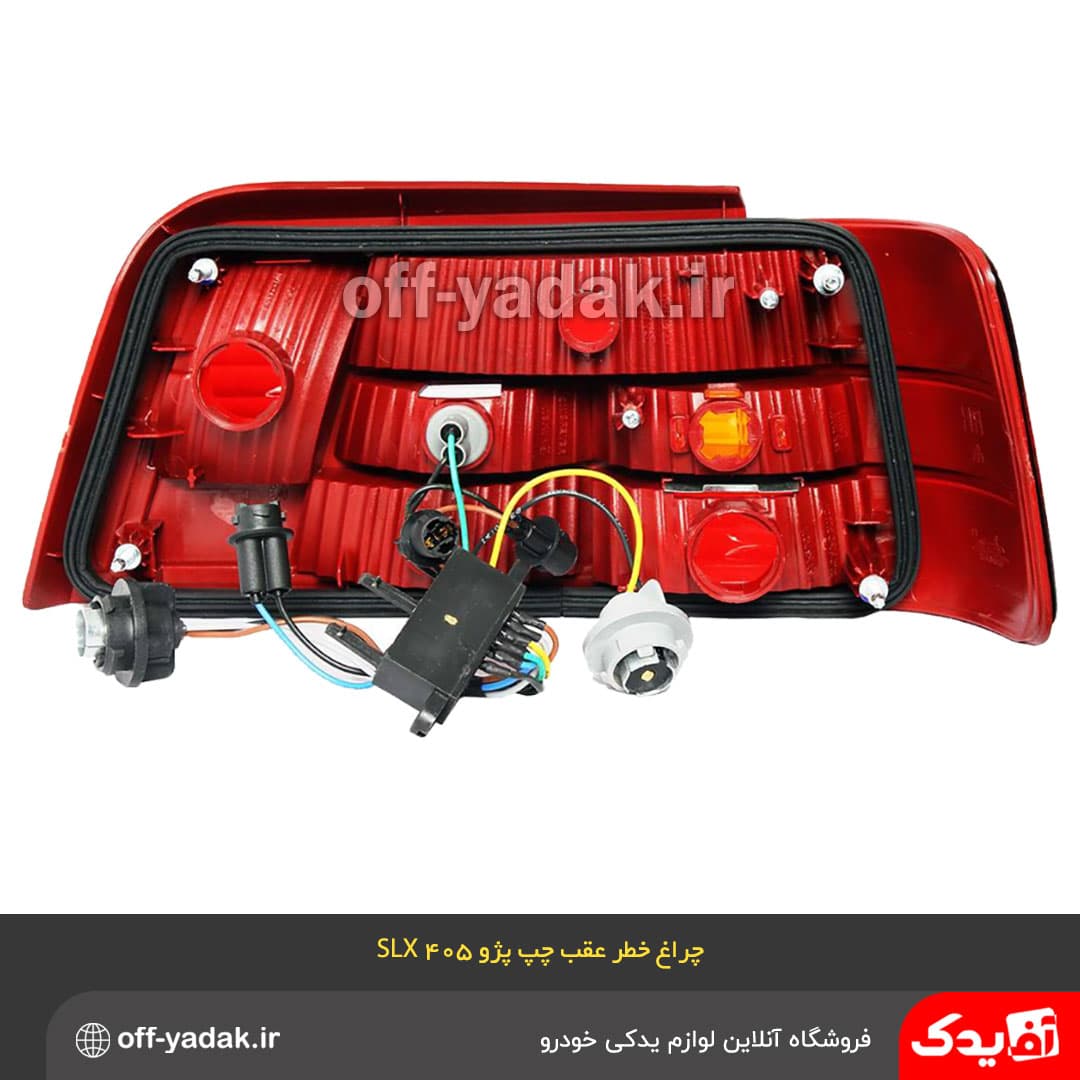 چراغ خطر عقب چپ پژو 405 SLX مدرن — تصویر ۳