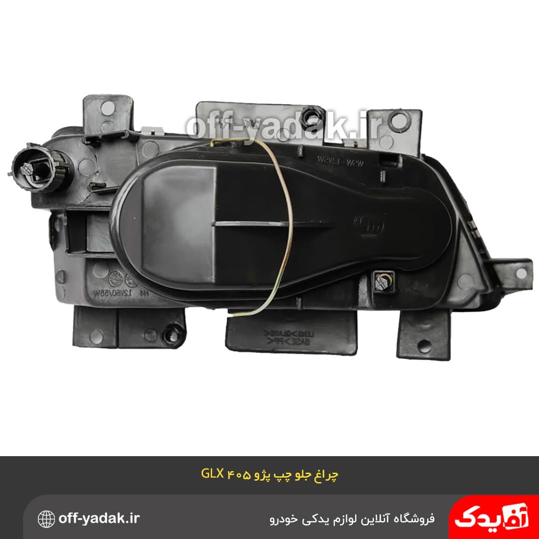 چراغ جلو چپ پژو 405 GLX مدرن — تصویر ۲