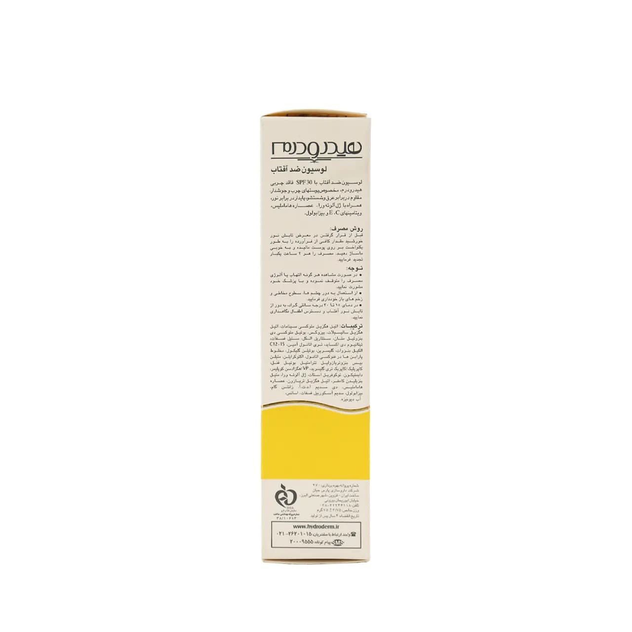 لوسیون ضد آفتاب SPF30 فاقد چربی هیدرودرم — تصویر ۷