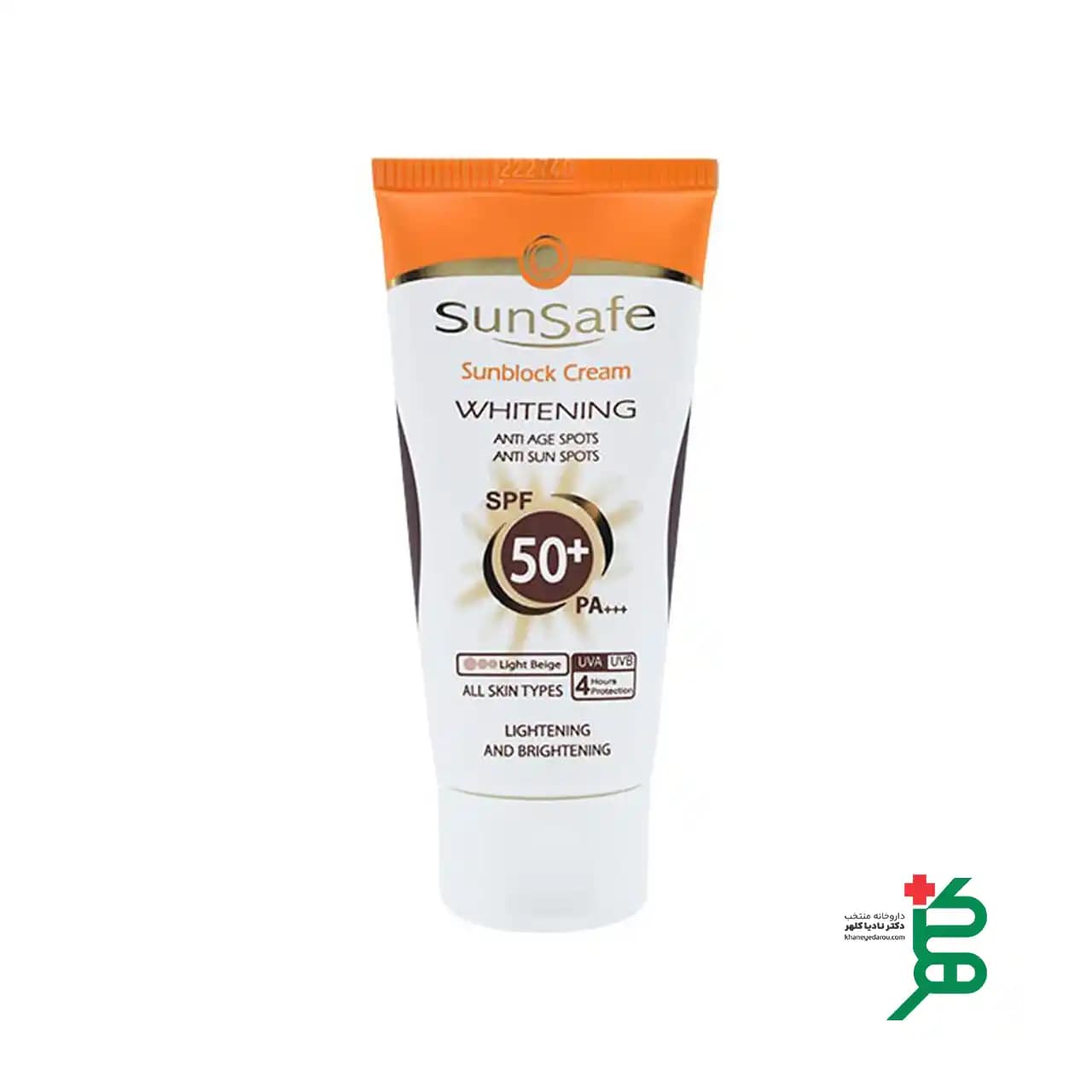 ضدآفتاب روشن کننده سان سیف (SPF 50)
