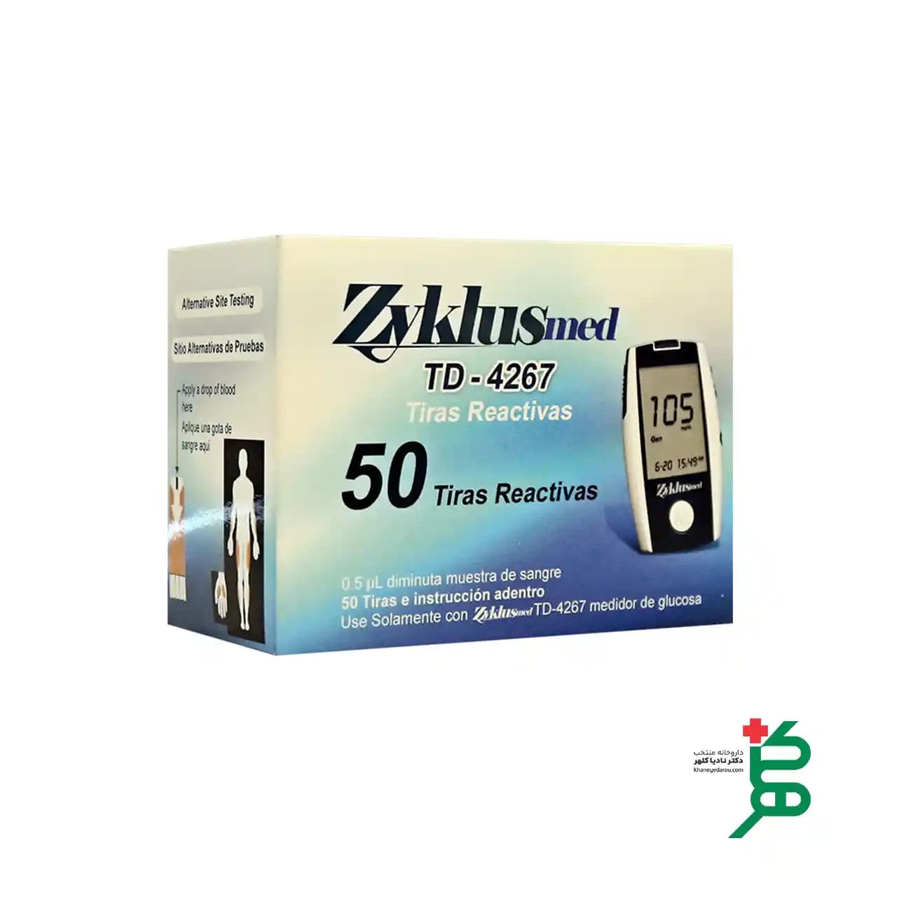 زيكلاسمد نوار 50 عددي قند خون