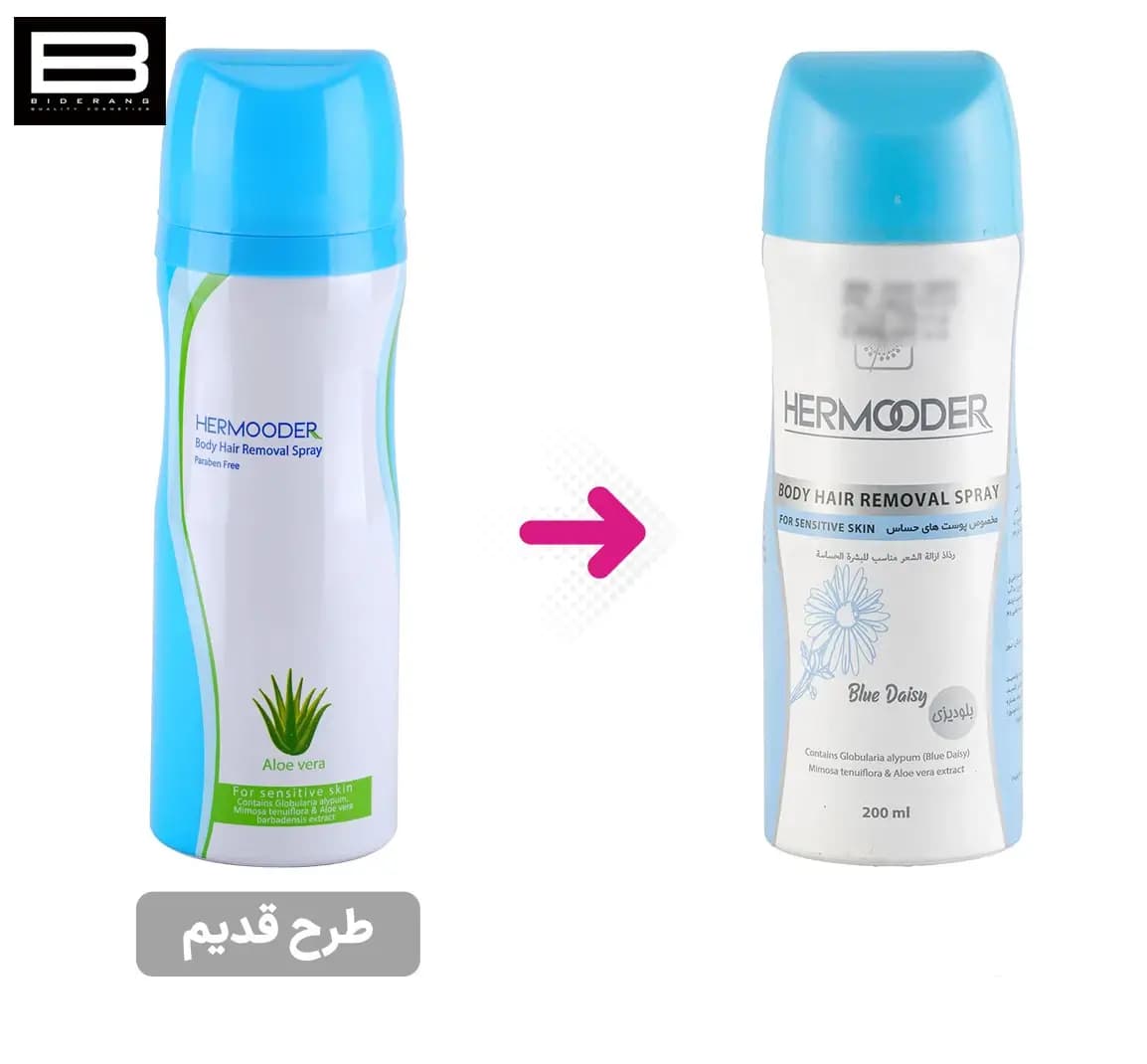 اسپری موبر بدن هرمودر حاوی رایحه آلوئه ورا حجم 200ml — تصویر ۲