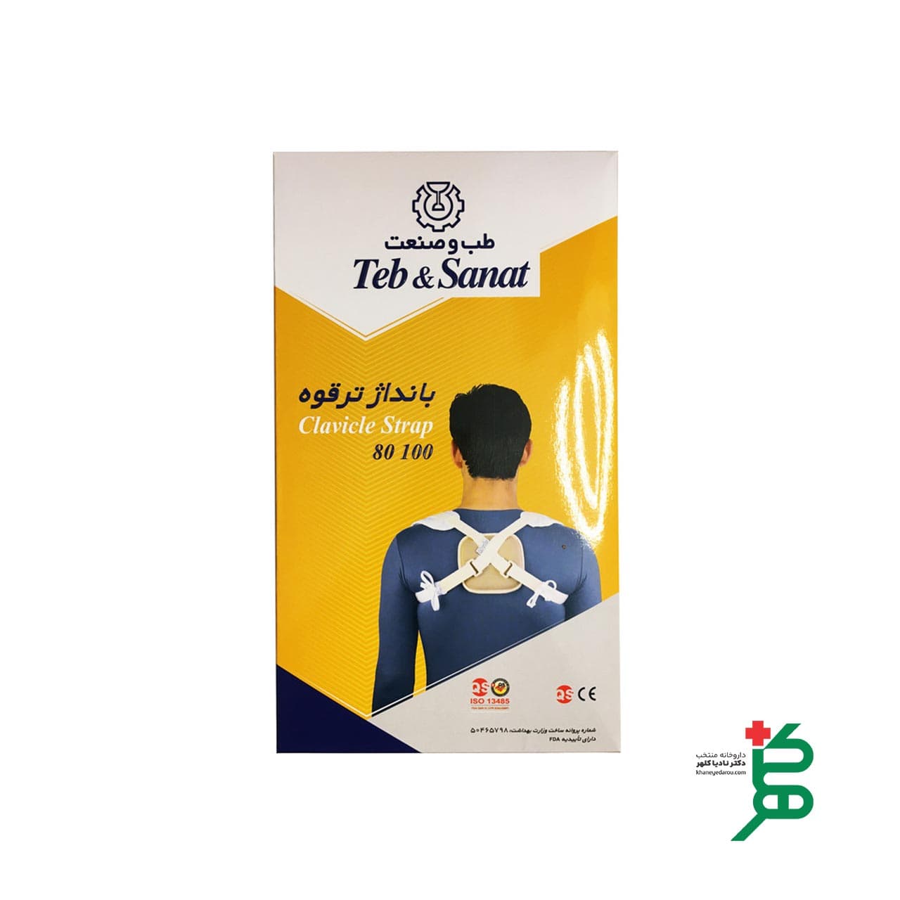 بانداژ ترقوه طب و صنعت (S)