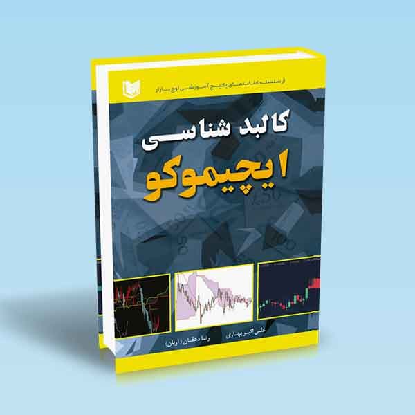 کتاب کالبدشناسی ایچیموکو