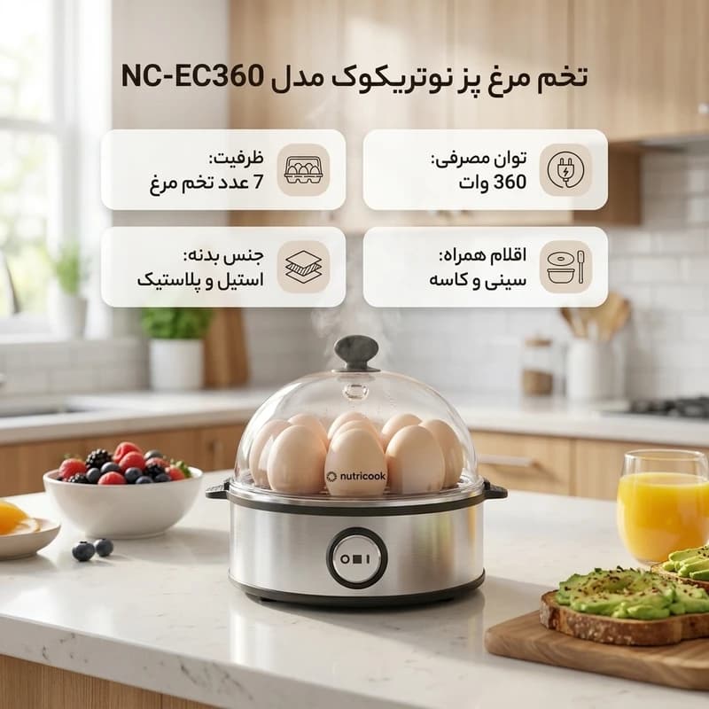تخم‌مرغ‌پز نوتریکوک مدل NC-EC360 — تصویر ۲