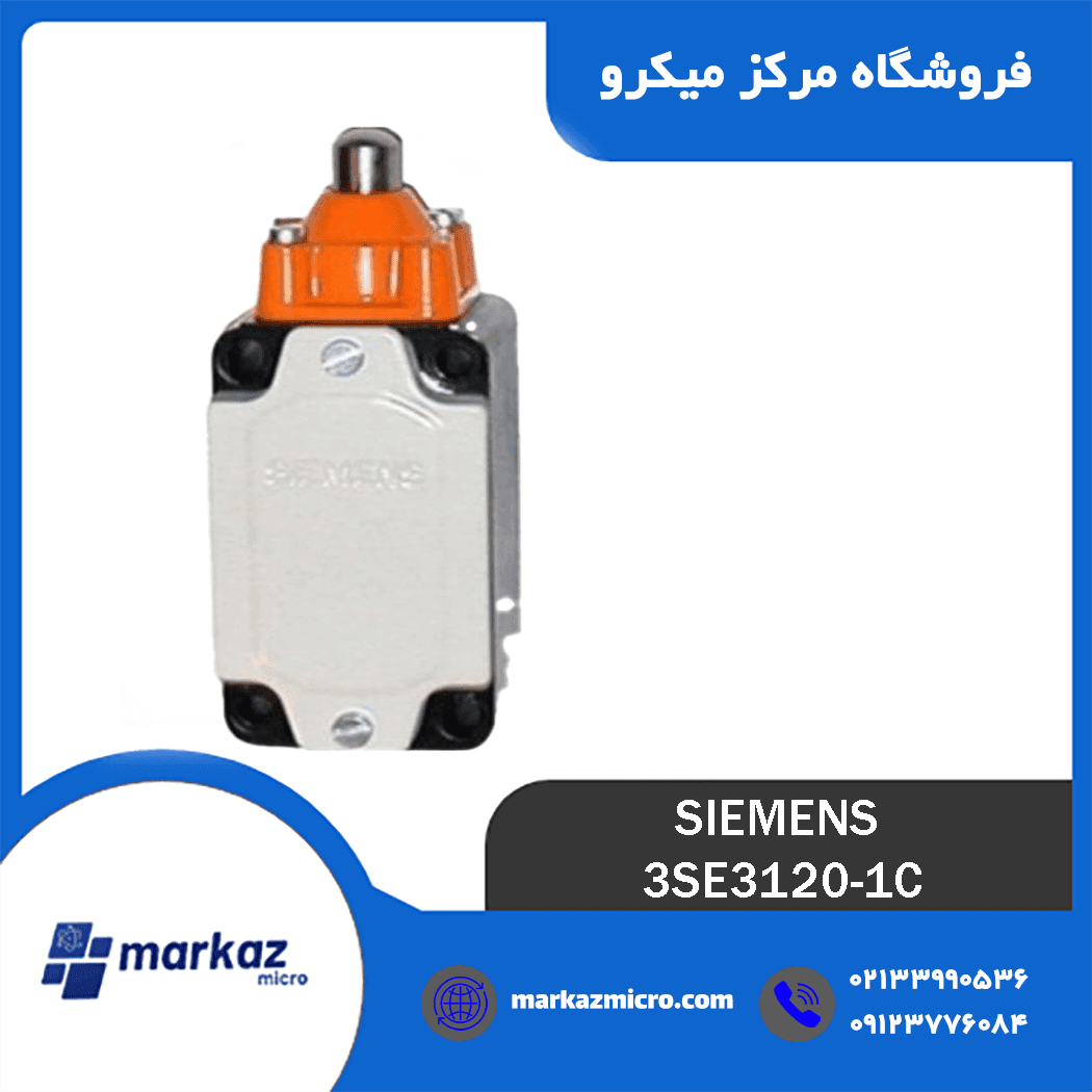 لیمیت سوئیچ زیمنس مدل 3SE3120-1C