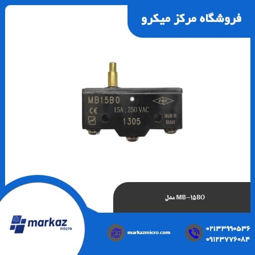 میکروسوئیچ TRS مدل MB-15BO
