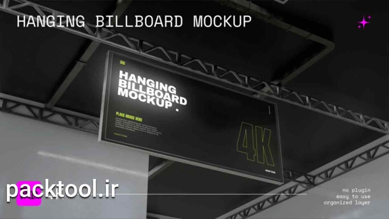دانلود پروژه پریمیر موکاپ بیلبورد های معلق Hanging Billboard Hall Mockup
