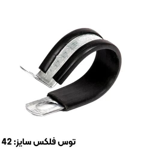 بست فلزی عایقدار توس فلکس سایز 42 مدل P