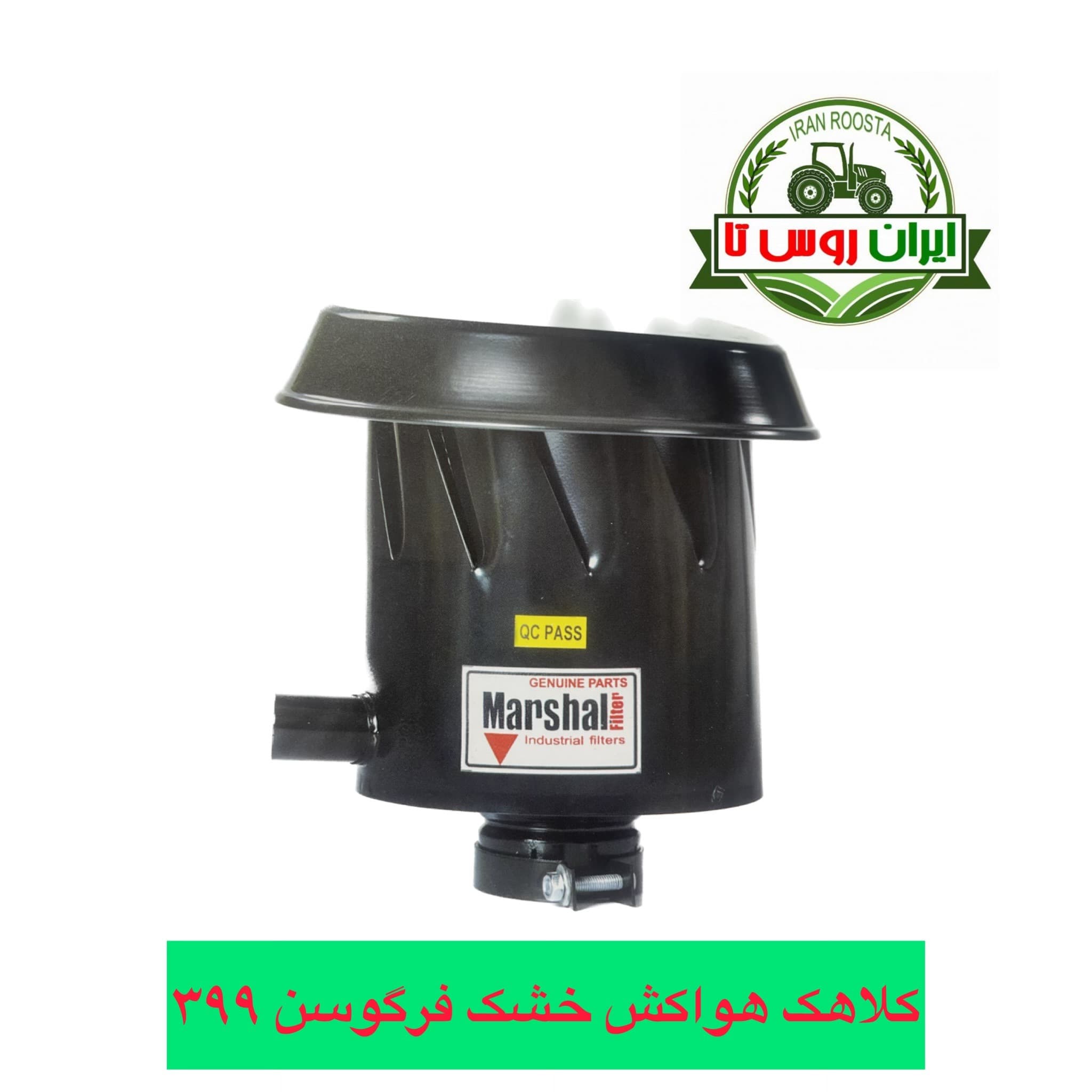 کلاهک هواکش تراکتور فرگوسن 399 خشک