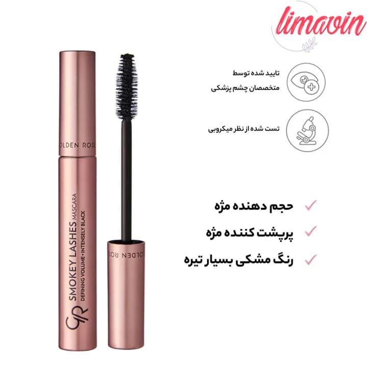 ریمل گلدن رز حجم دهنده مدل اسموکی لشز — تصویر ۶