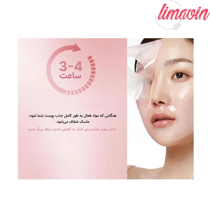 ماسک ژلی pdrn و کلاژن مدی کیوب پک 4 عددی — تصویر ۳