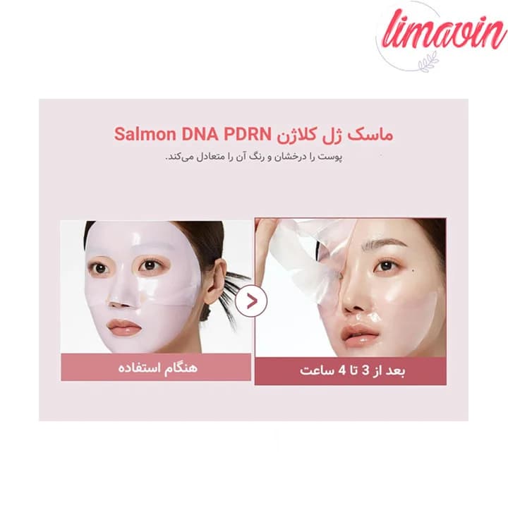 ماسک ژلی pdrn و کلاژن مدی کیوب پک 4 عددی — تصویر ۶