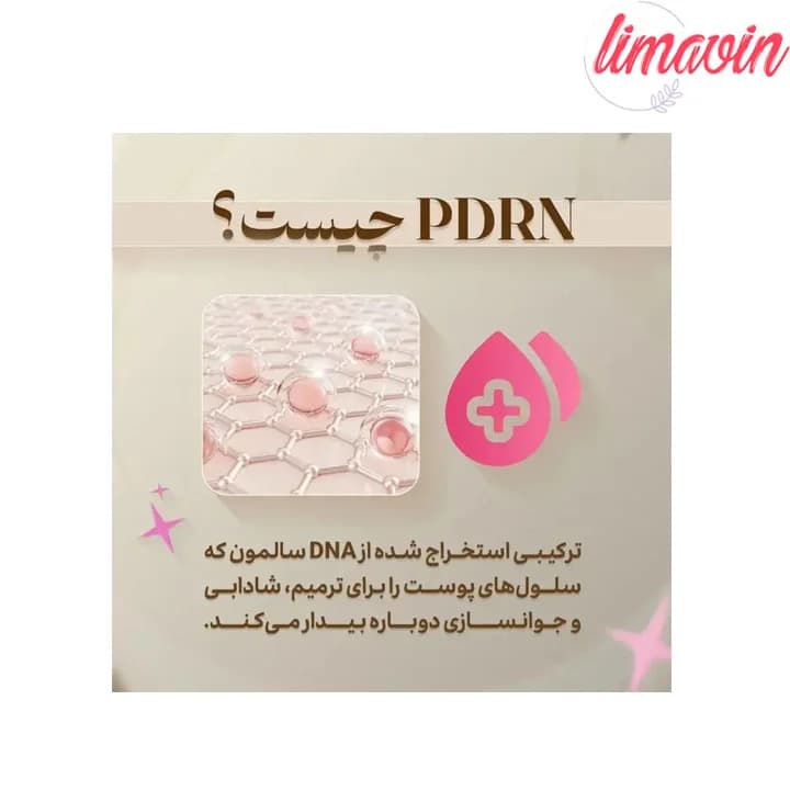 ماسک ژلی pdrn و کلاژن مدی کیوب پک 4 عددی — تصویر ۲