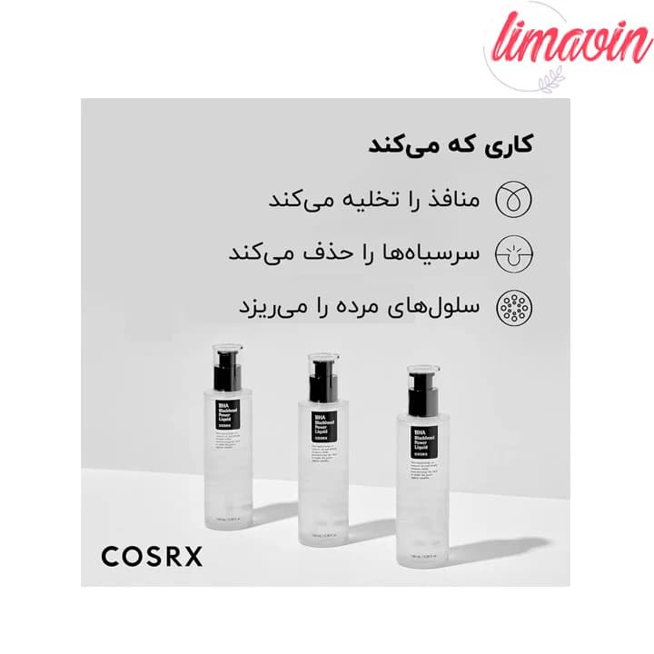 لیکوئید ضد جوش سر سیاه BHA کوزارکس 100 میلی لیتر — تصویر ۲