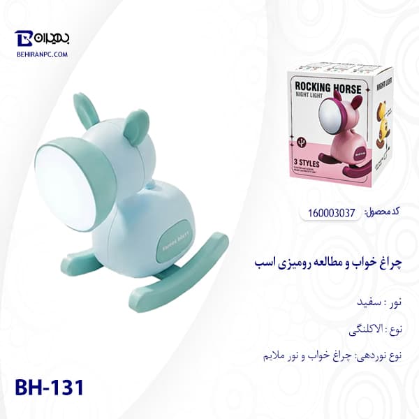 چراغ خواب و مطالعه رومیزی فانتزی اسب مدل HC6603-BH131 — تصویر ۵