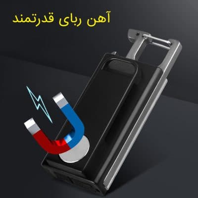چراغ قوه جاکلیدی — تصویر ۳