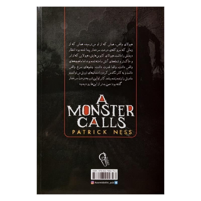 کتاب هیولا صدا میزند — تصویر ۲