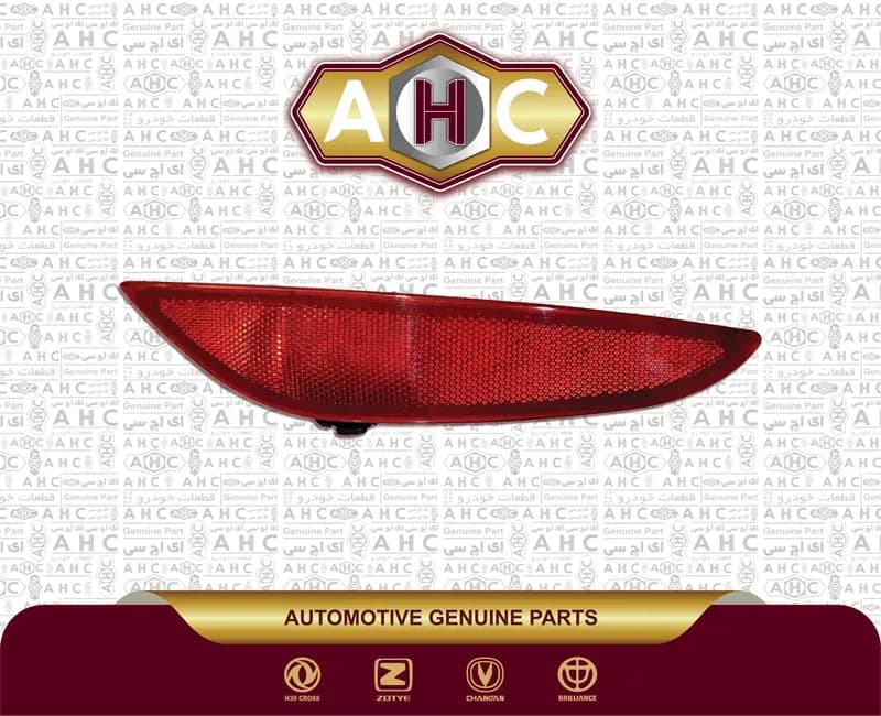 شبرنگ عقب راست برلیانس H320