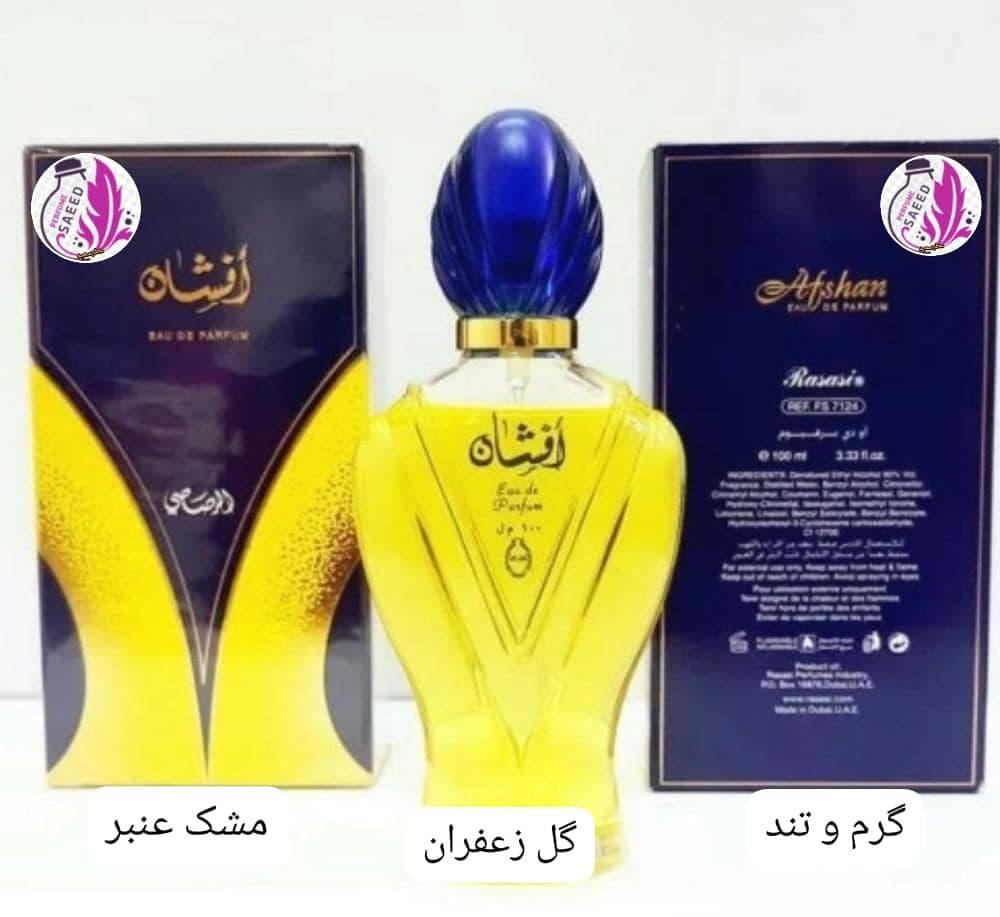 ادکلن افشان