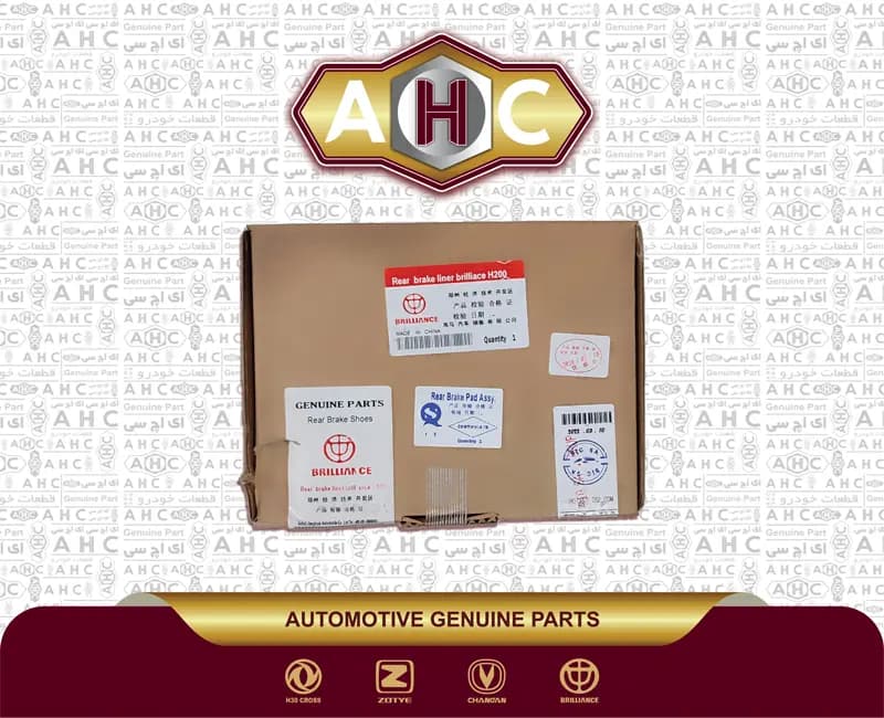 لنت عقب برلیانس H200
