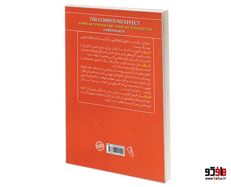 کتاب اثر مرکب نشر آزرمیدخت — تصویر ۴