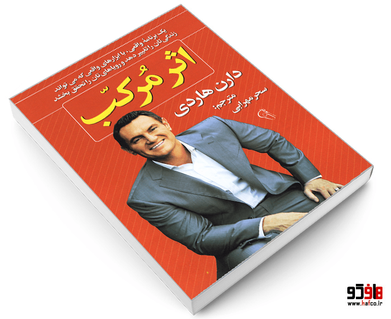 کتاب اثر مرکب نشر آزرمیدخت — تصویر ۵