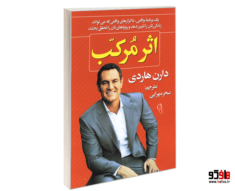 کتاب اثر مرکب نشر آزرمیدخت — تصویر ۳