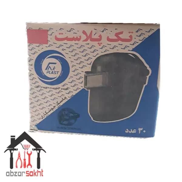 ماسک جوشکاری کلاهی تک پلاست TP-M1002 کارتن 30 عددی