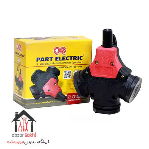 سه راهی صنعتی پارت الکتریک کرال
