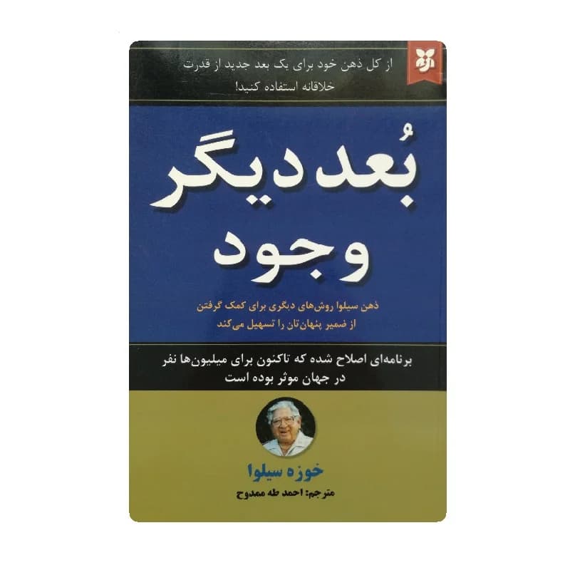 کتاب بعد دیگر وجود انتشارات نیک فرجام