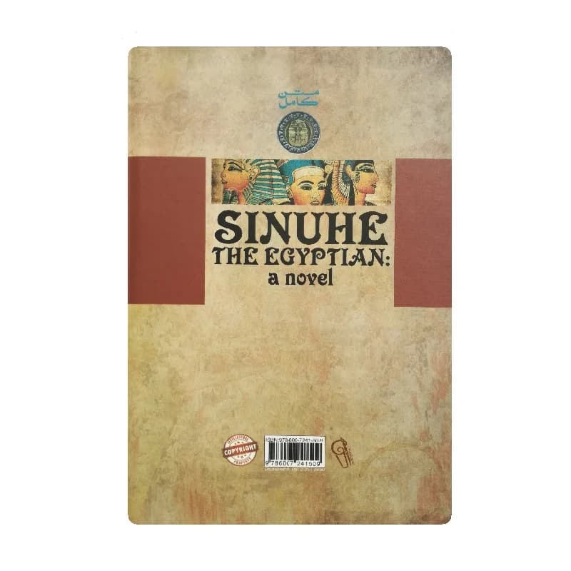 کتاب سینوهه پزشک مخصوص فرعون نشر آزرمیدخت — تصویر ۲