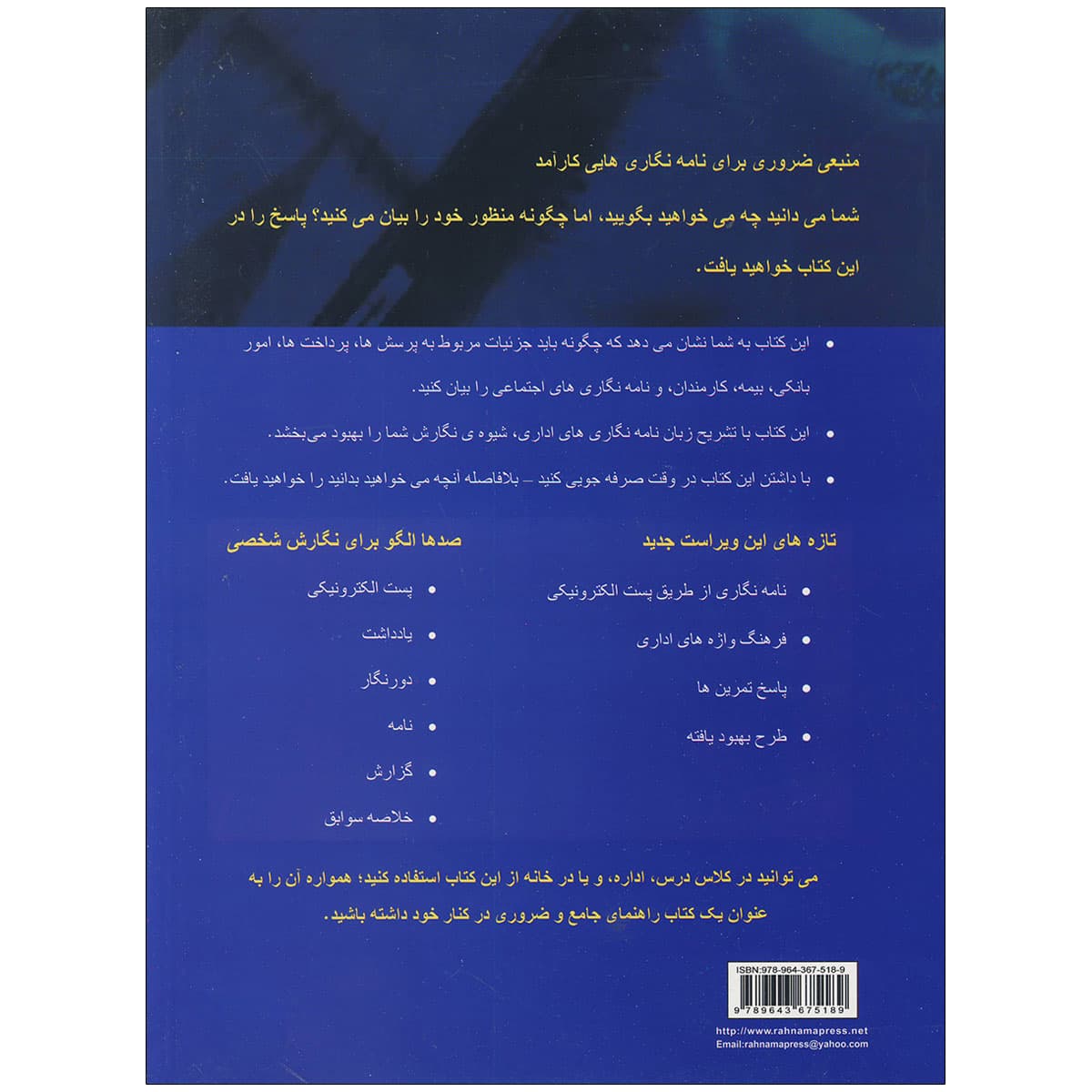 نامه نگاری بازرگانی آکسفورد — تصویر ۳
