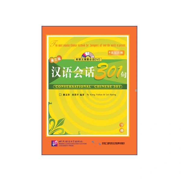 Conversational Chinese 301 2