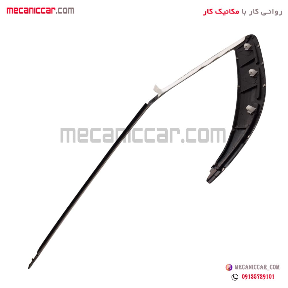 نوار ماهوتی بیرونی با زه استیل شیشه عقب راست دناپلاس — تصویر ۳