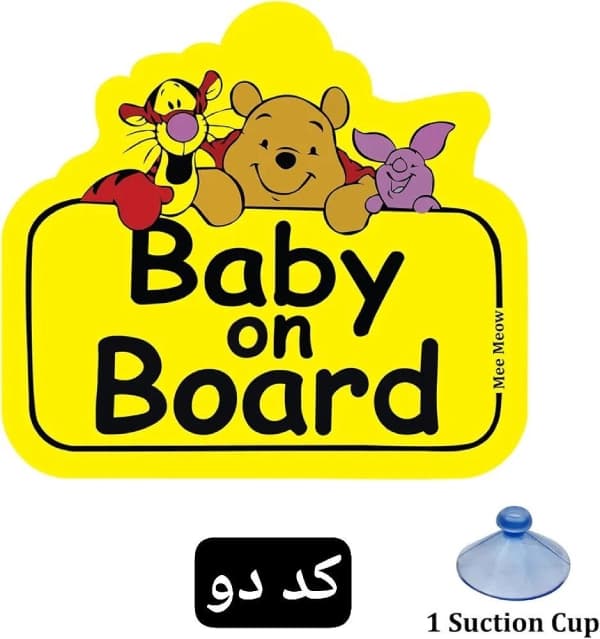 استیکر baby on board دیزنی (بی بی آن برد) — تصویر ۴