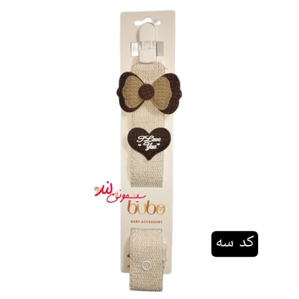 بند پستانک کنفی مینیمال bubo baby — تصویر ۴