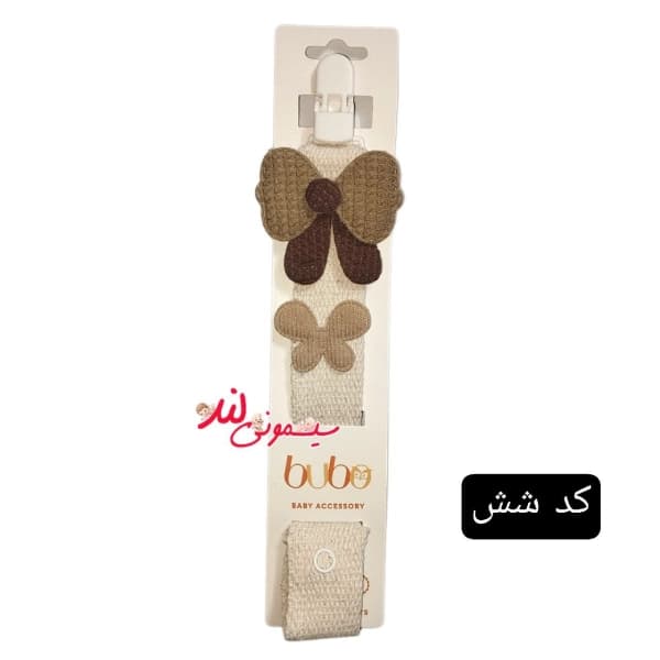 بند پستانک کنفی مینیمال bubo baby — تصویر ۷