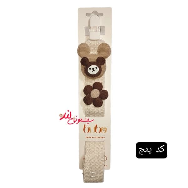 بند پستانک کنفی مینیمال bubo baby — تصویر ۶