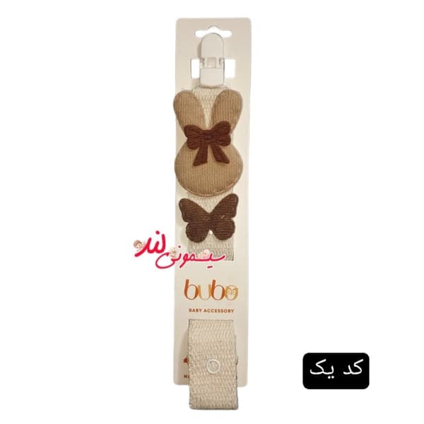 بند پستانک کنفی مینیمال bubo baby — تصویر ۲