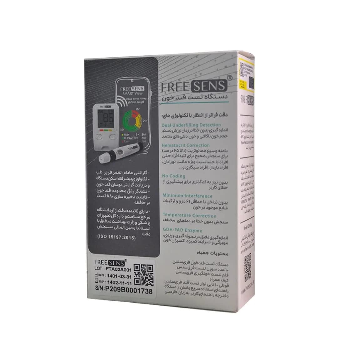 دستگاه قند خون free sens آساطب — تصویر ۲