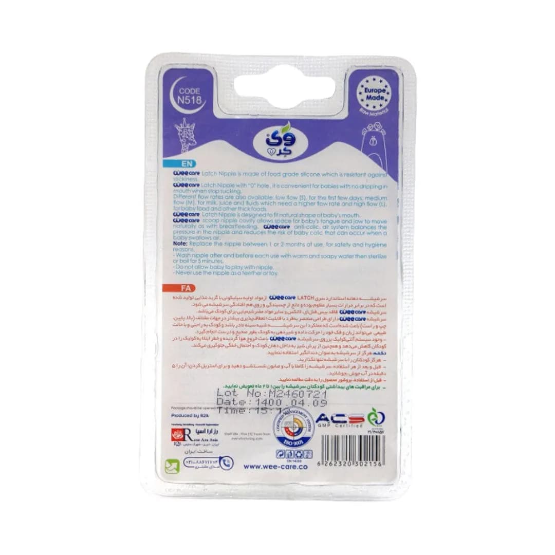 سر شیشه وی کر مناسب 6 تا 18 ماه کد 518 — تصویر ۲